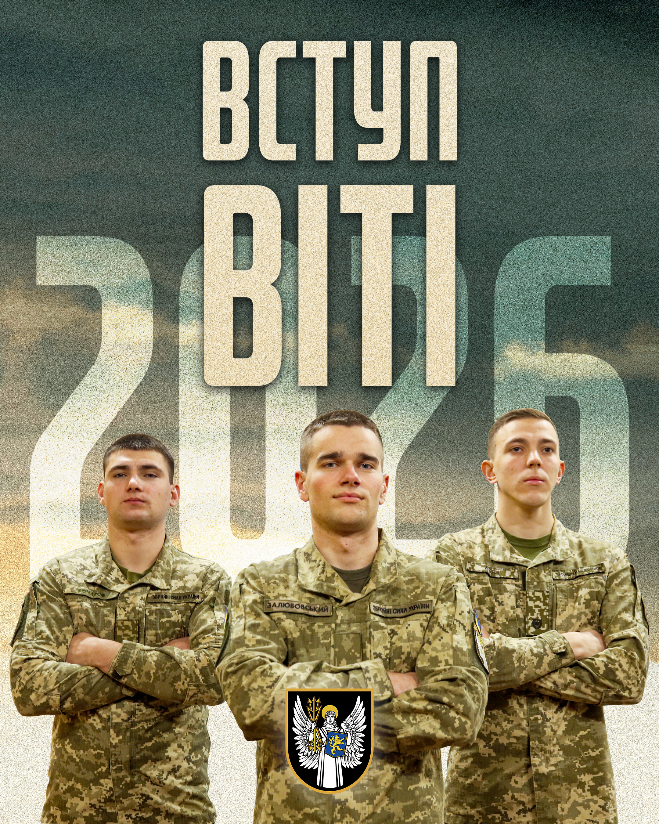 На рисунку зображено три молоді хлопця, які одягнені у військову форму. У верхній частині рисунку на фоні похмурного неба наведено наступний текст: “Вступ ВІТІ 2026”. У нижній частині зображено білий янгол, який тримає три блискавки жовтого кольору та синій щит із зображенням жовтого лева вигляд з боку.