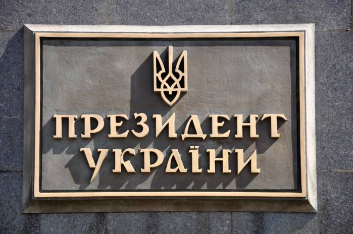 Президент України