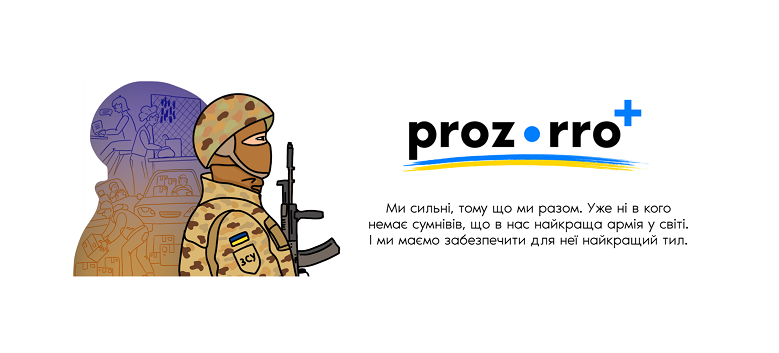 Prozorro+